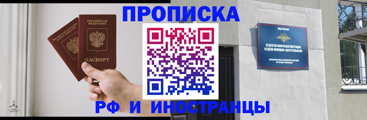 временная регистрация адрес в Пущино