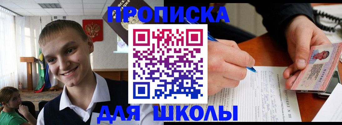 временная регистрация 2025 в Пущино