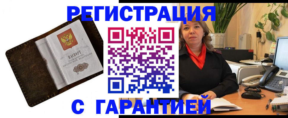 регистрация для школы в Пущино
