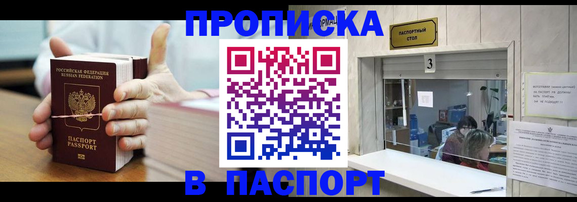 где прописаться в Пущино