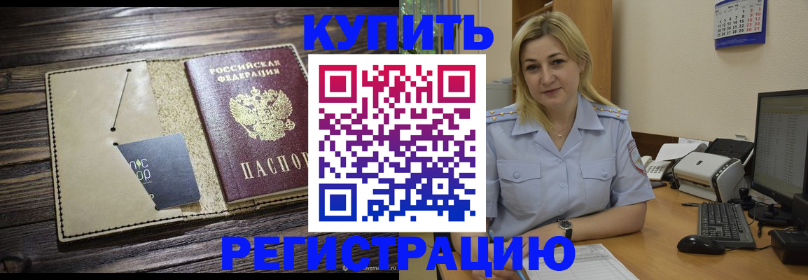 пропишу в квартире в Пущино